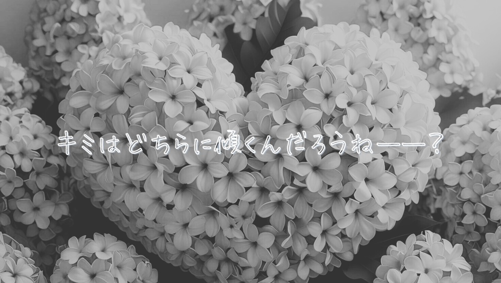 クトゥルフ神話TRPGシナリオ『キズナノユクエ』【SPLL:E119879】