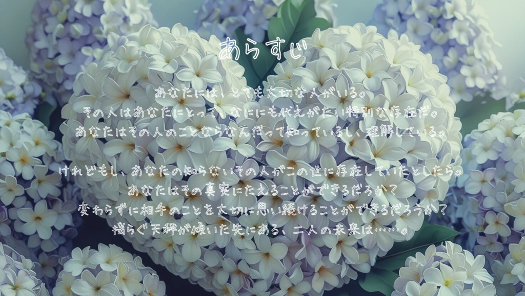 クトゥルフ神話TRPGシナリオ『キズナノユクエ』【SPLL:E119879】