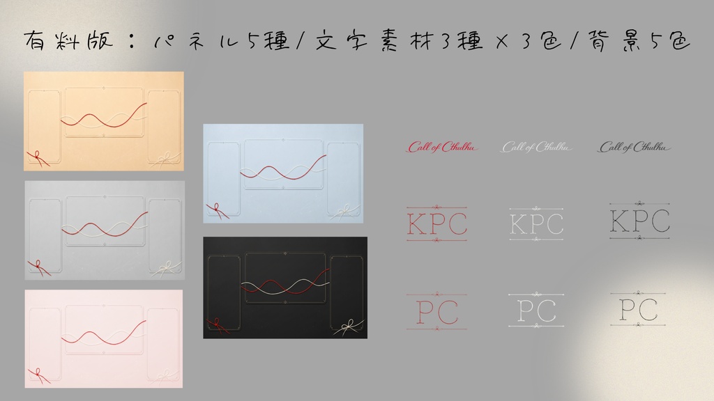 【無料/有料】運命の糸お部屋素材【ココフォリア】
