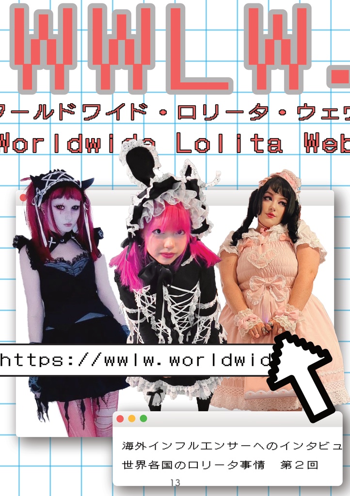 月虹2号 Japanese Ver