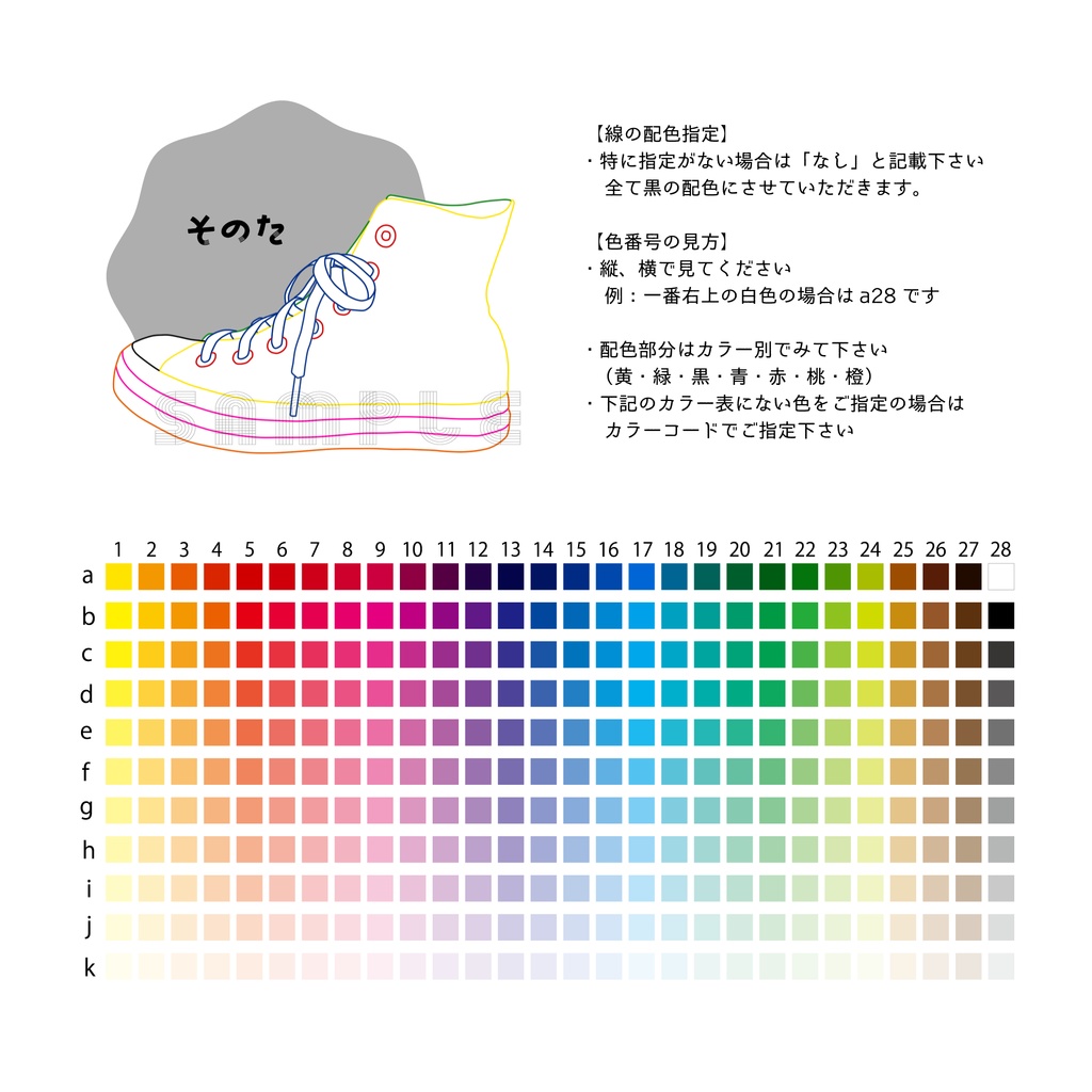 カスタムスニーカーステッカー