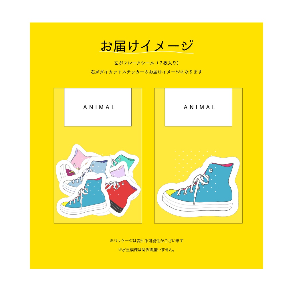 カスタムスニーカーステッカー