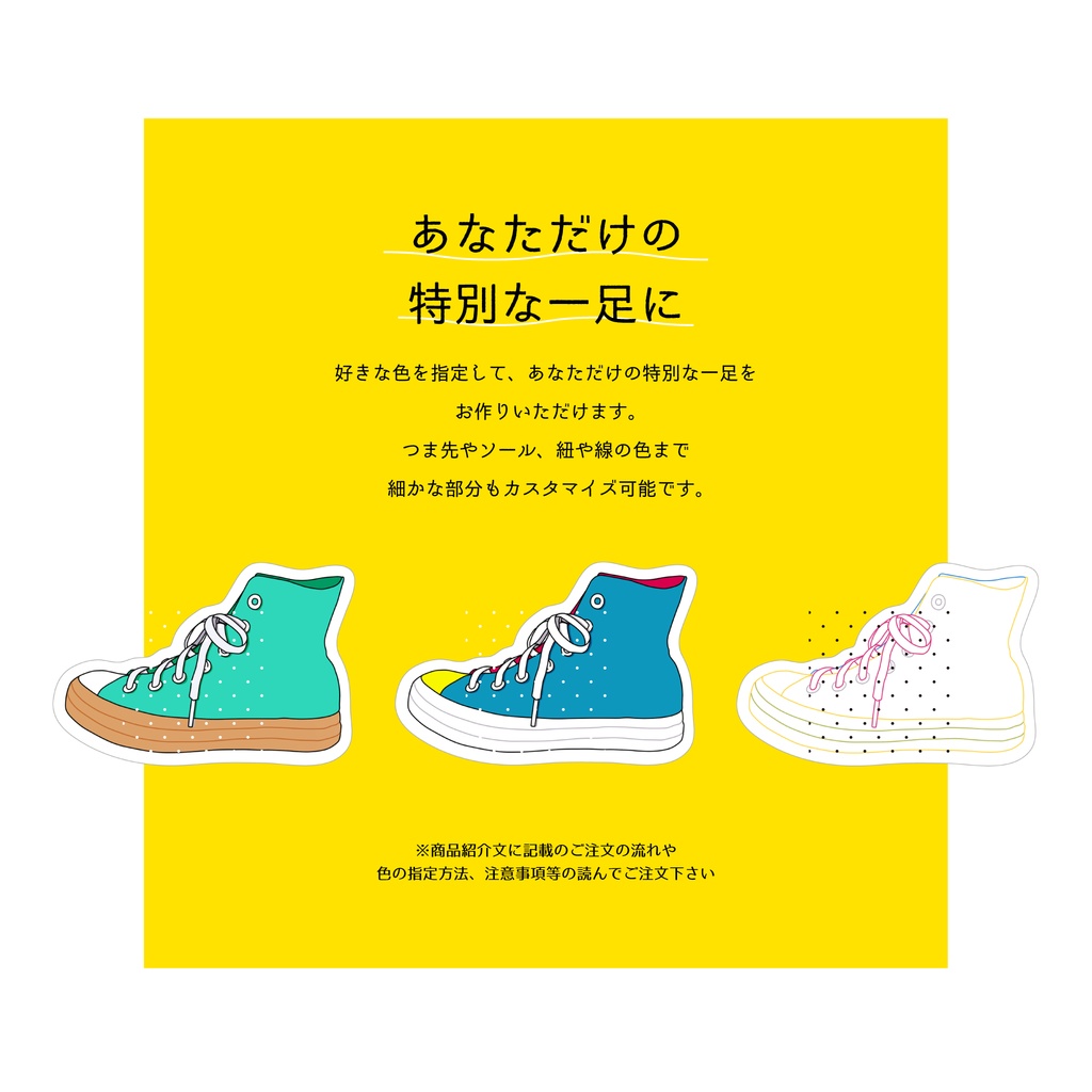 カスタムスニーカーステッカー