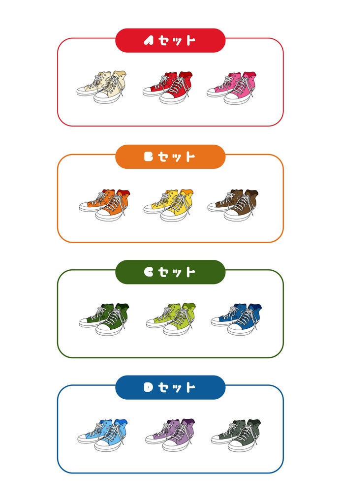 スニーカーステッカー