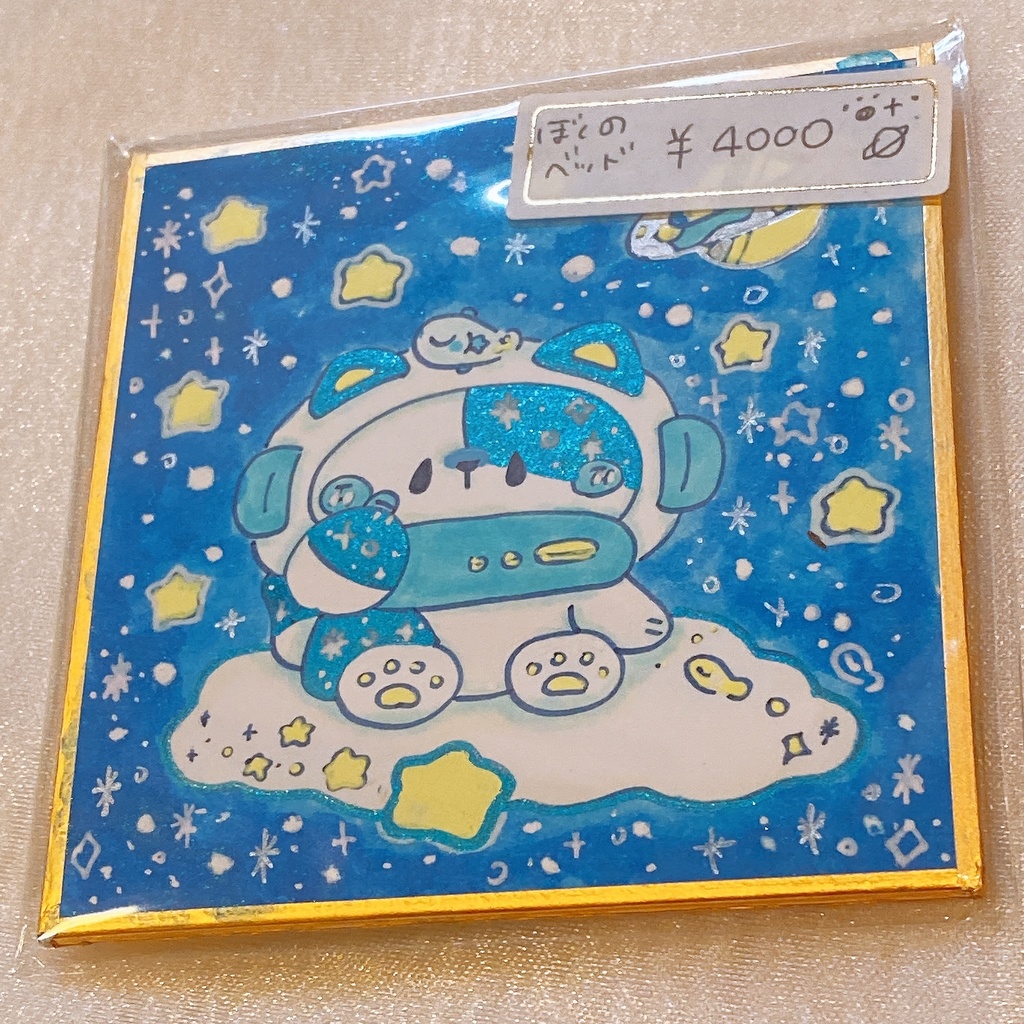 【原画】ぼくのベッド