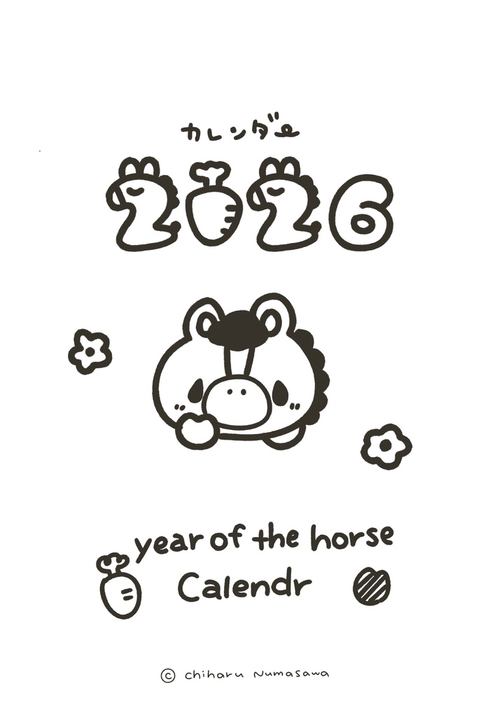 2026年　うまカレンダー