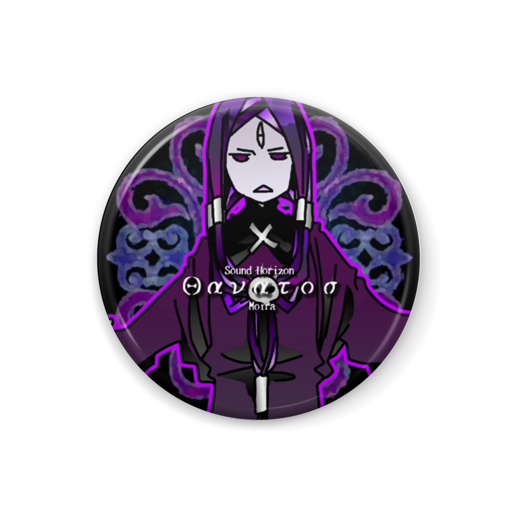 タナトスΘάνατος