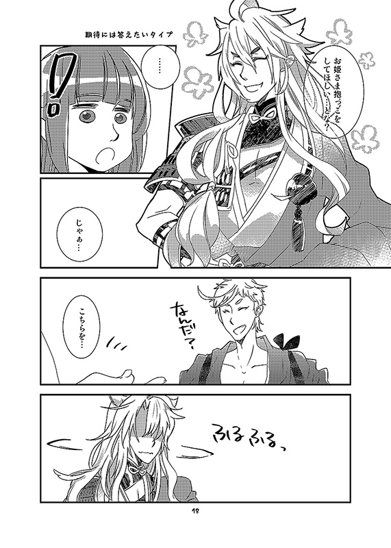 こぎつねびより