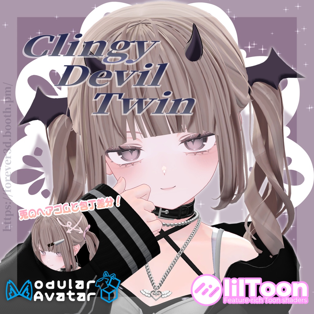 【SALE】Clingy Devil Twin 20avatar対応