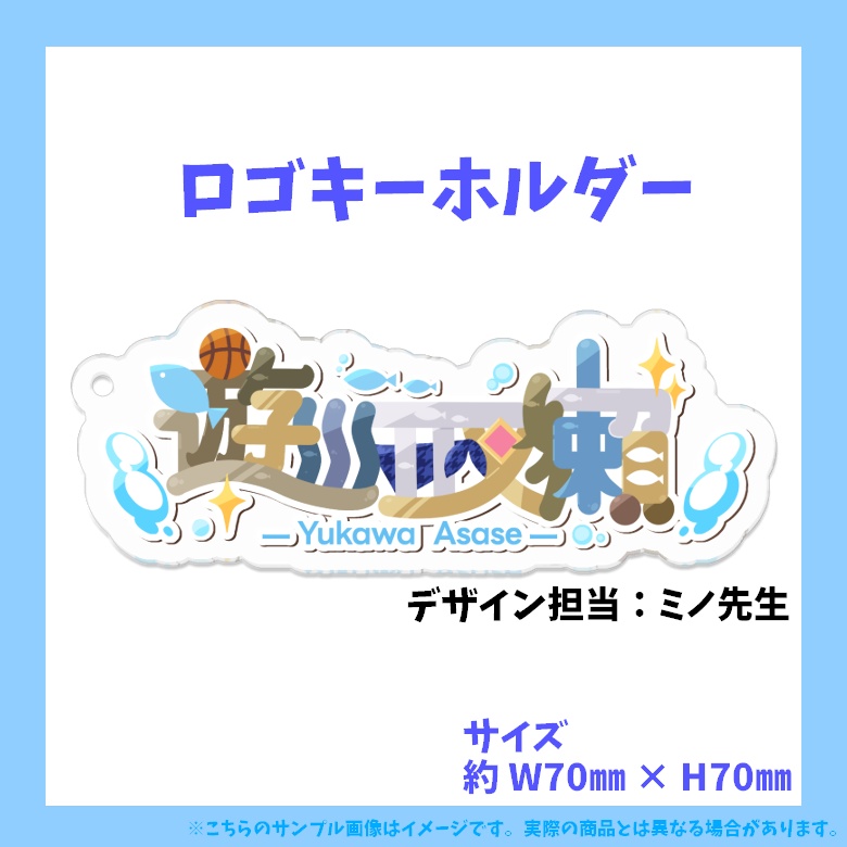 川獺を全力推し!アクリルグッズセット!