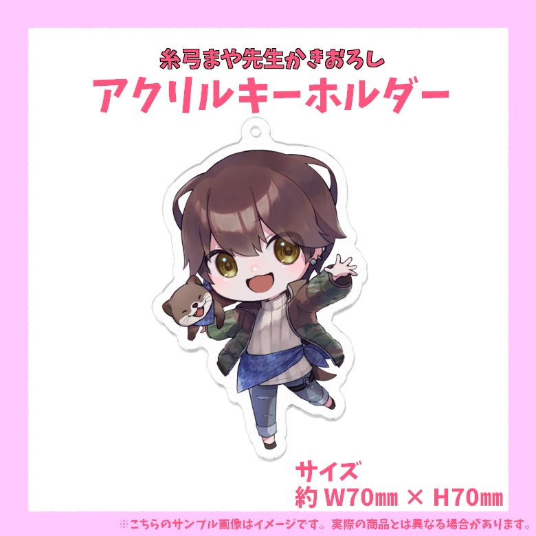 きみも今日からVかわ飼育員!川獺ブリーダーセット