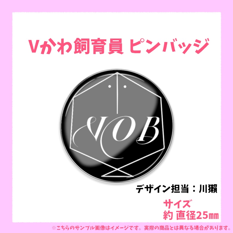 きみも今日からVかわ飼育員!川獺ブリーダーセット