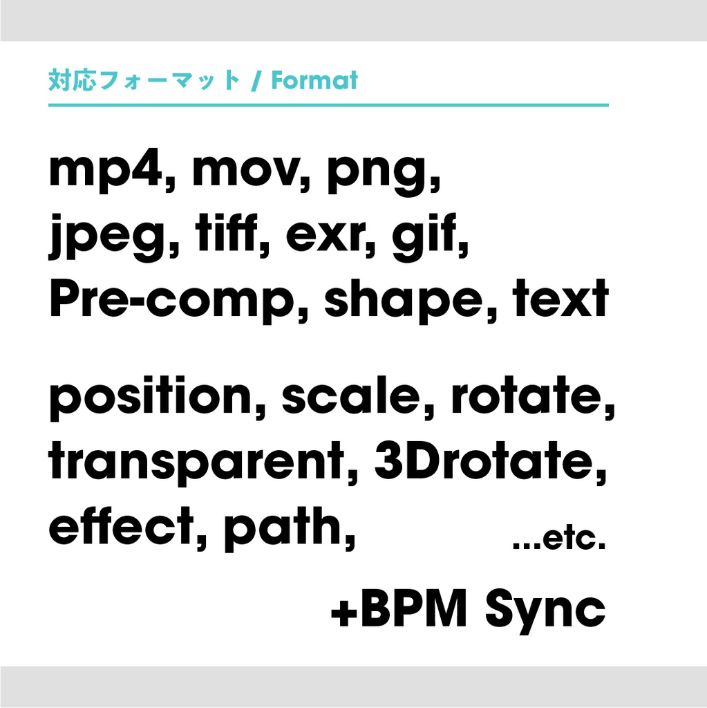 Simple Loop|After Effects用ループプラグイン BPM対応