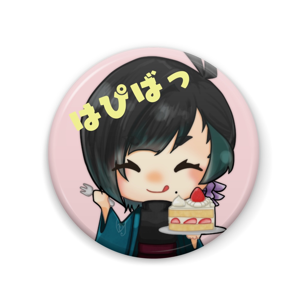 誕生日記念 缶バッジ はぴばっ 21ver 縁側日和 Booth
