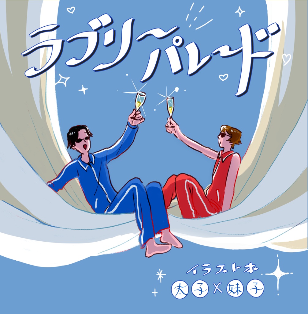 太妹イラスト本｢ラブリーパレード｣