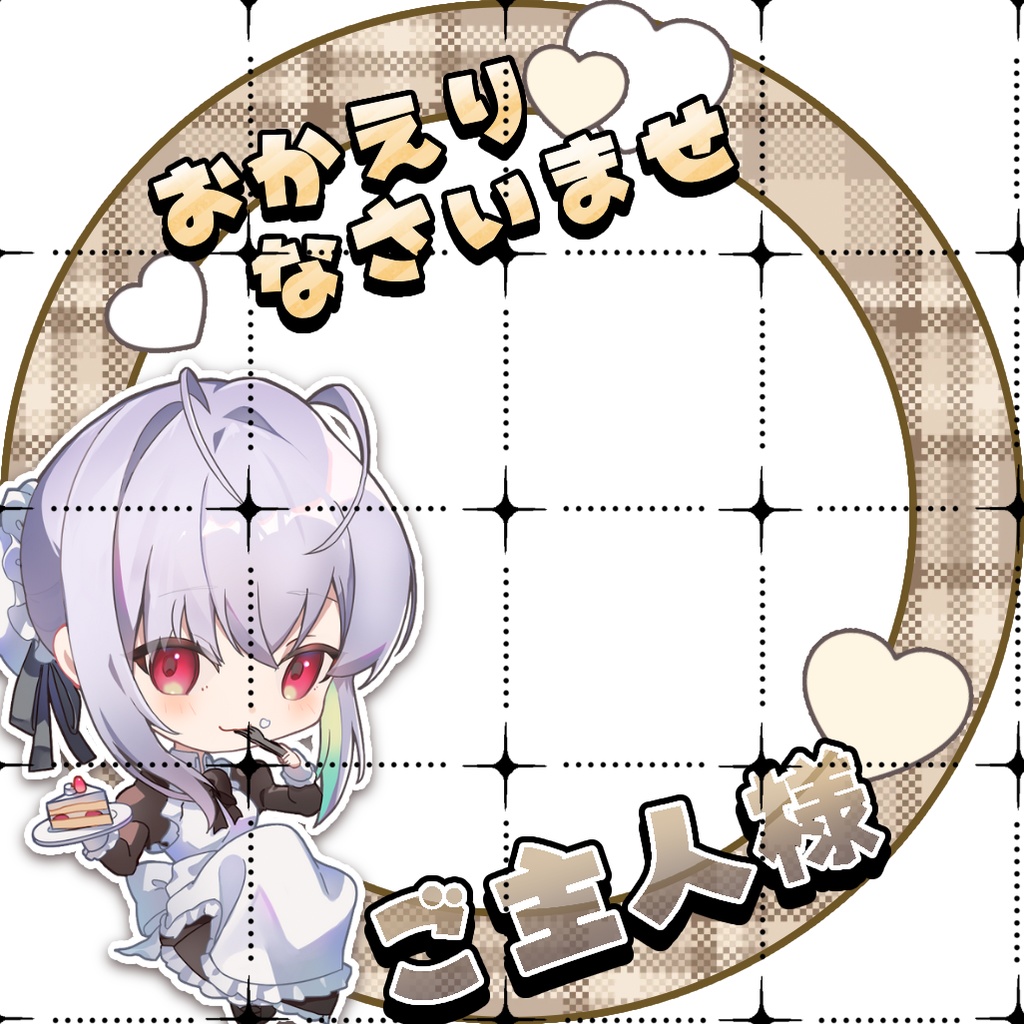 メイドさんアイコンリング