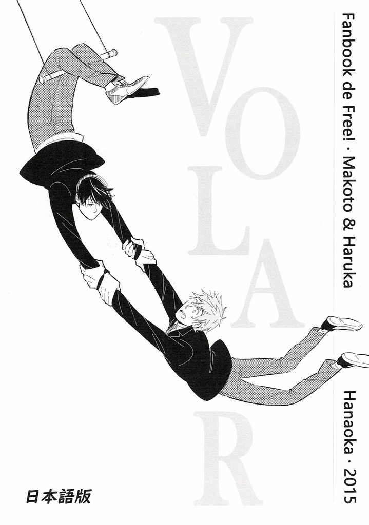 VOLAR