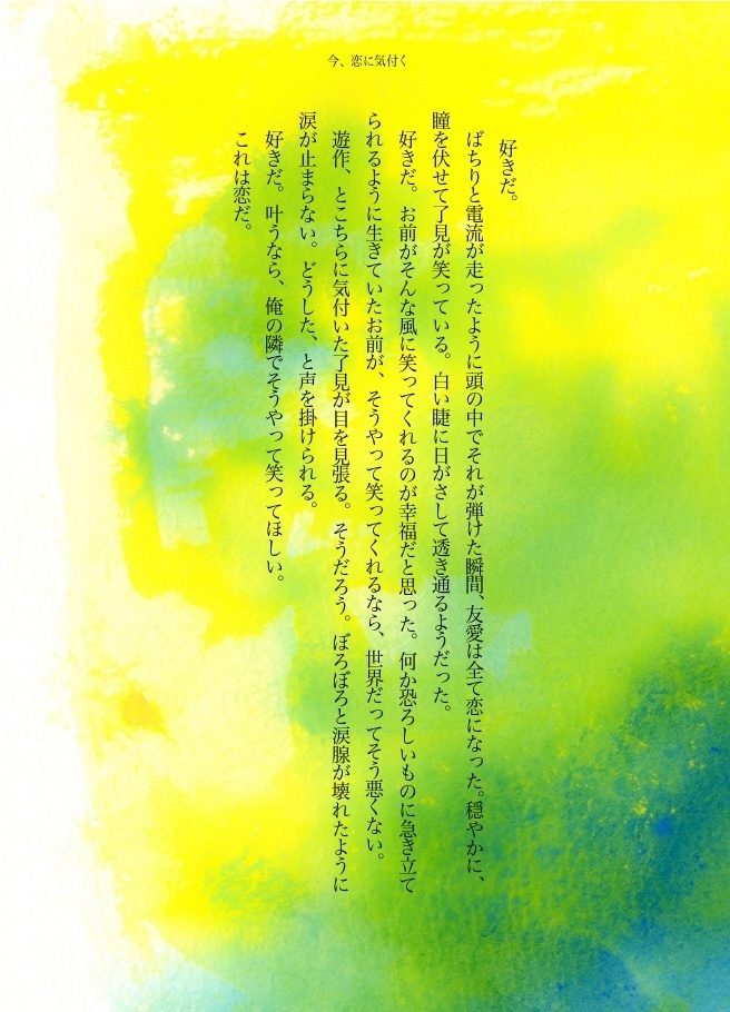 フラグメント