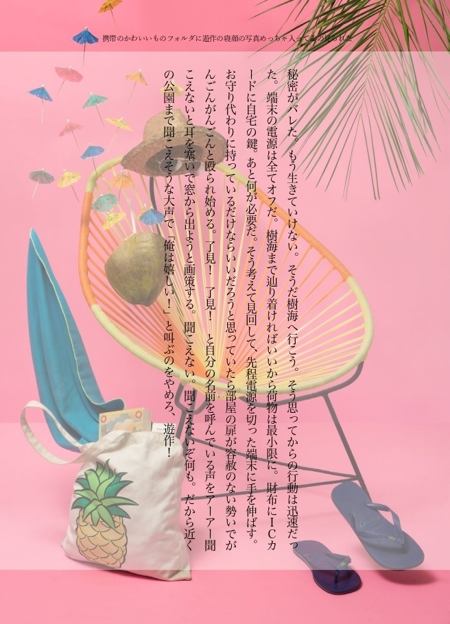 フラグメント