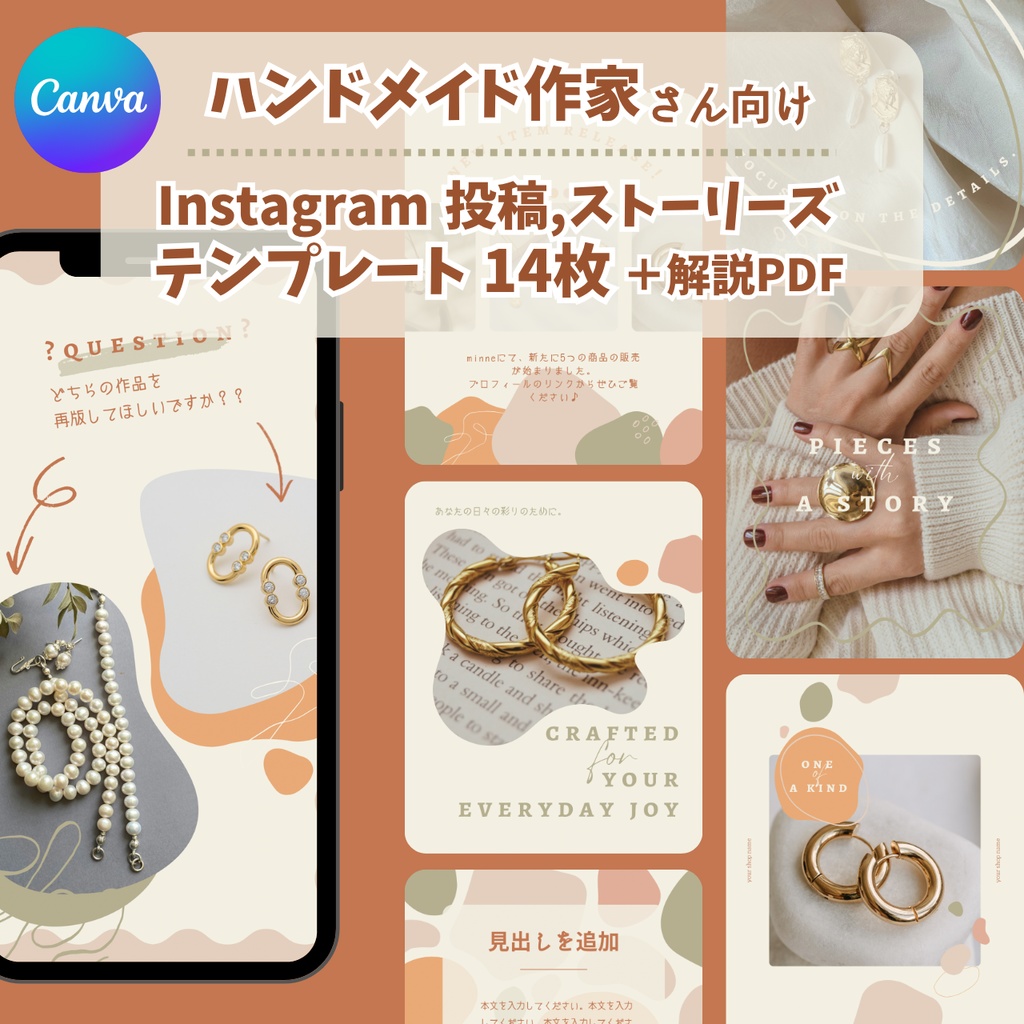 【作家さん向けSNS運用】3分でプロ級。世界観が整うInstagramテンプレート14枚セット（Canva完全対応・解説PDF付）
