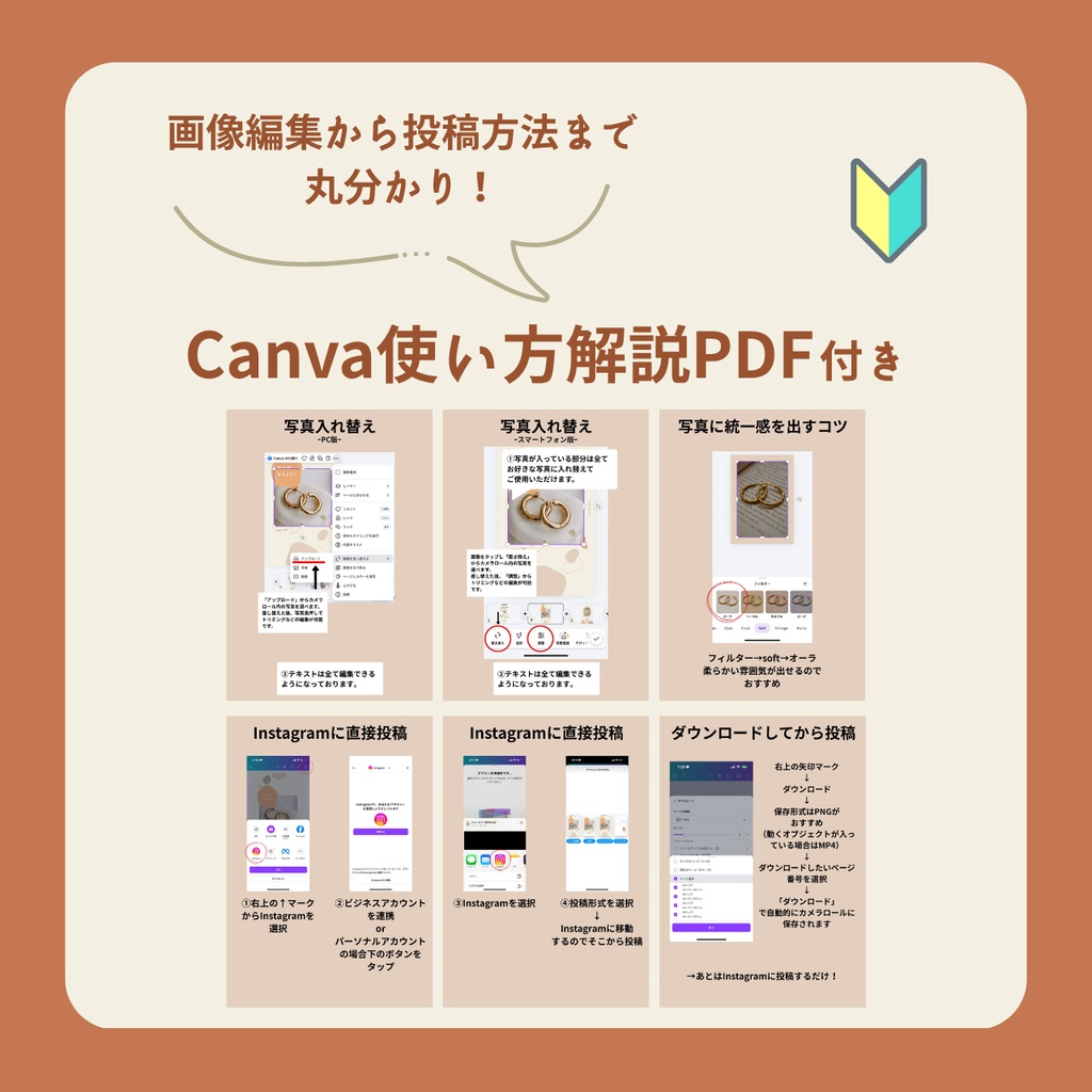 【作家さん向けSNS運用】3分でプロ級。世界観が整うInstagramテンプレート14枚セット(Canva完全対応・解説PDF付)