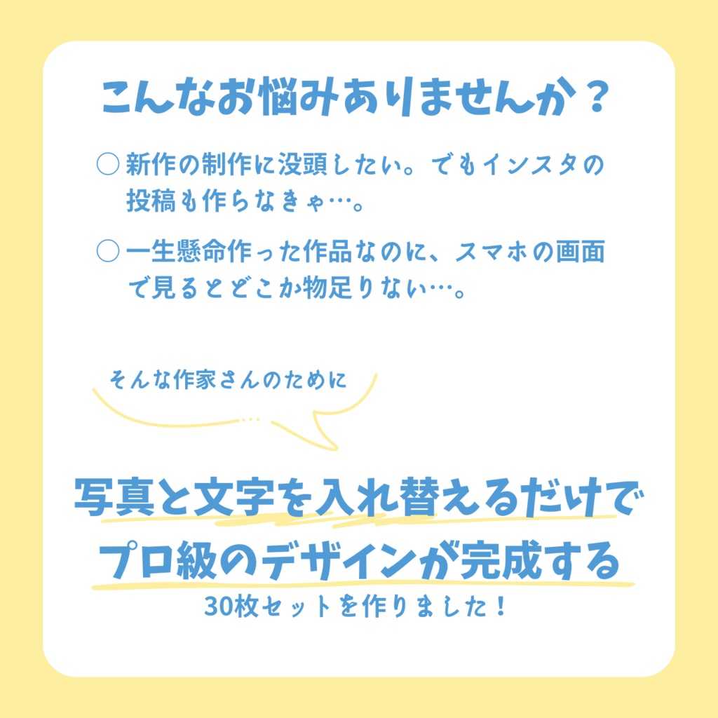 【作家さん向けSNS運用】Instagramテンプレート30枚セット|3分でプロ級。世界観が整う(Canva完全対応・解説PDF付)