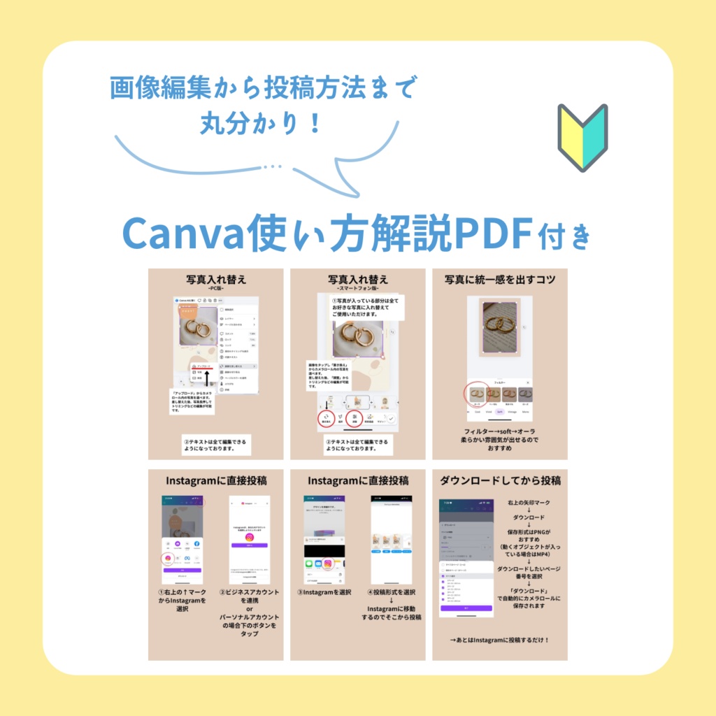 【作家さん向けSNS運用】Instagramテンプレート30枚セット|3分でプロ級。世界観が整う(Canva完全対応・解説PDF付)