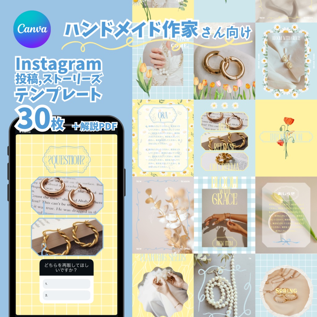 【作家さん向けSNS運用】Instagramテンプレート30枚セット｜3分でプロ級。世界観が整う（Canva完全対応・解説PDF付）