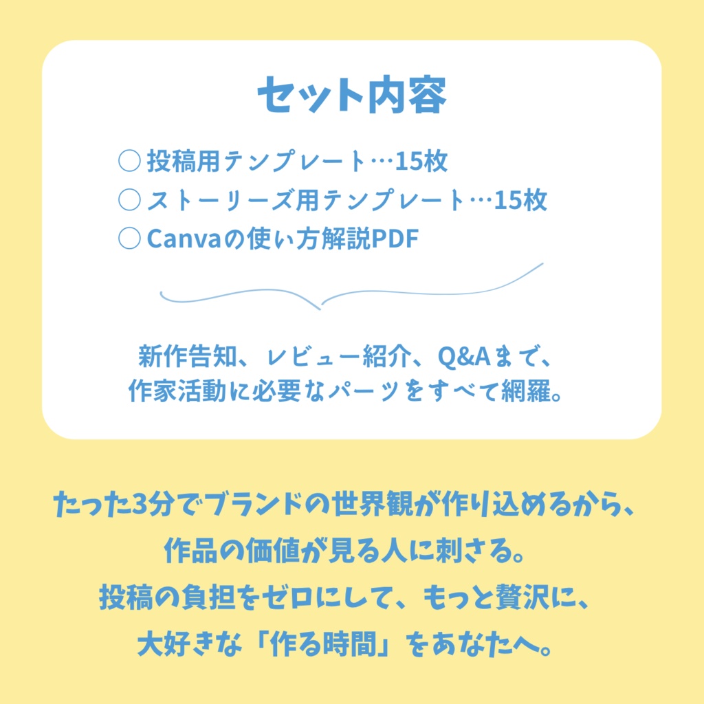 【作家さん向けSNS運用】Instagramテンプレート30枚セット|3分でプロ級。世界観が整う(Canva完全対応・解説PDF付)