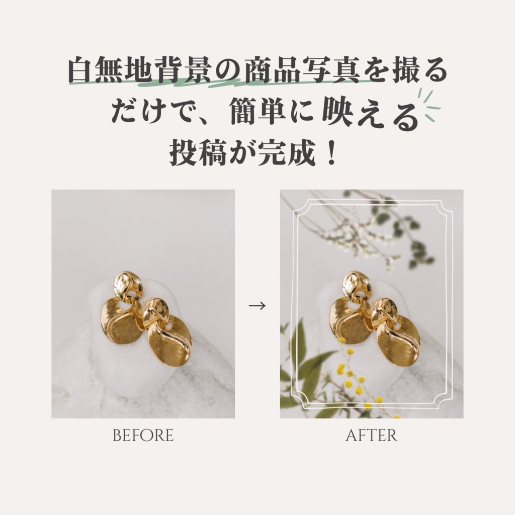 【作家さんSNS】白背景写真が映える!Instagramテンプレート30枚セット|Canva完全対応・解説PDF付