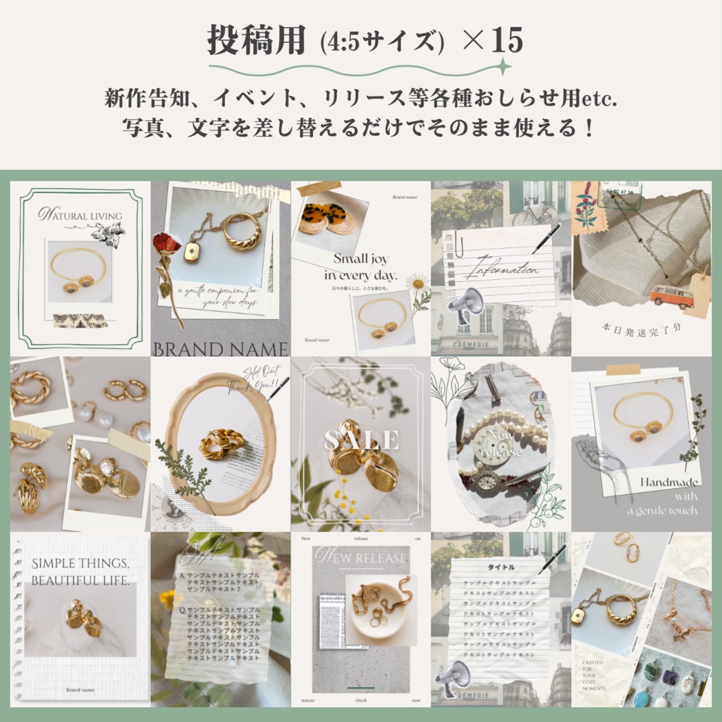 【作家さんSNS】白背景写真が映える!Instagramテンプレート30枚セット|Canva完全対応・解説PDF付