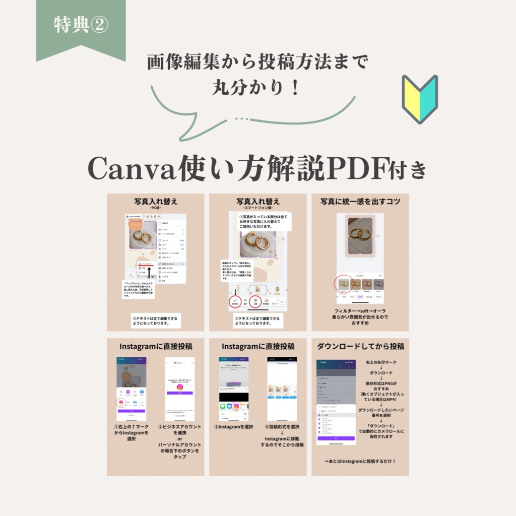 【作家さんSNS】白背景写真が映える!Instagramテンプレート30枚セット|Canva完全対応・解説PDF付