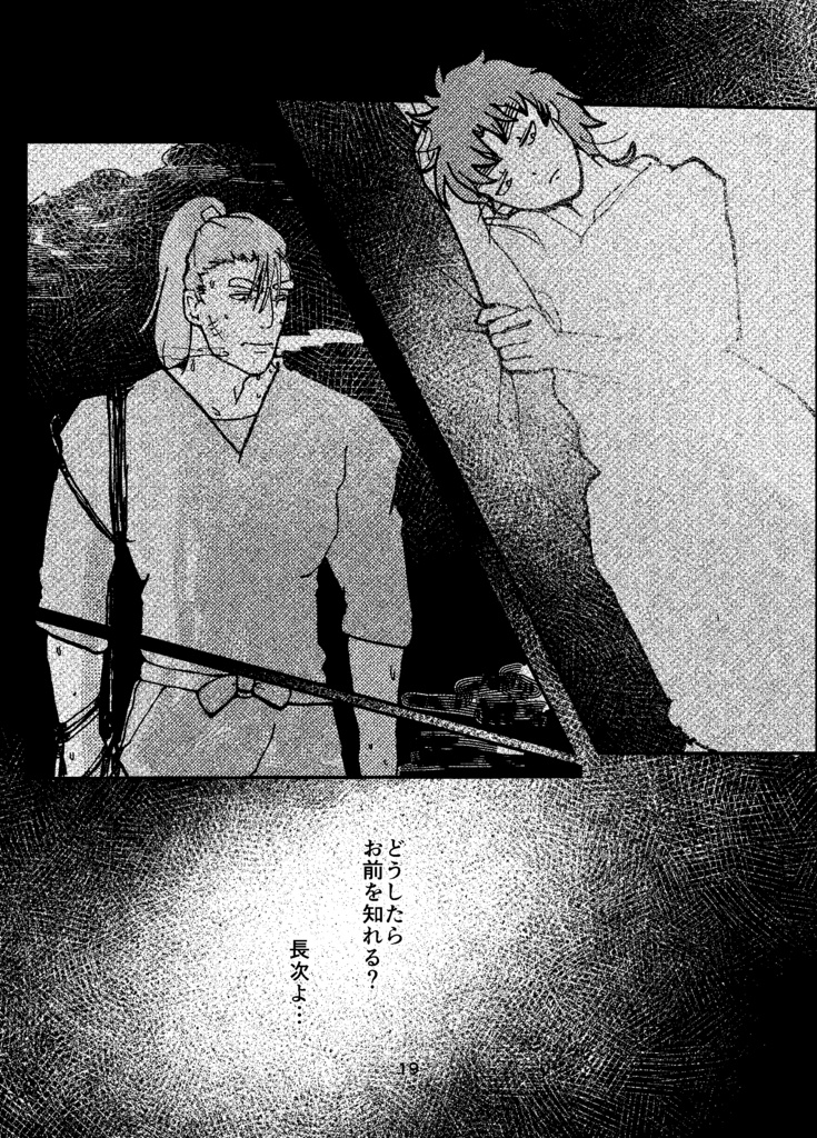 【新刊】言の葉違えて君を識る【限定無配付】