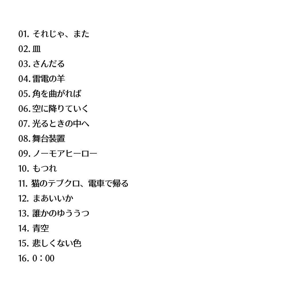 3~4年ぶりのアルバムオブザイヤー