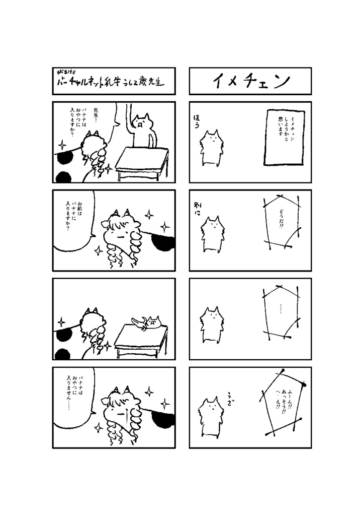 サコツネコ 1