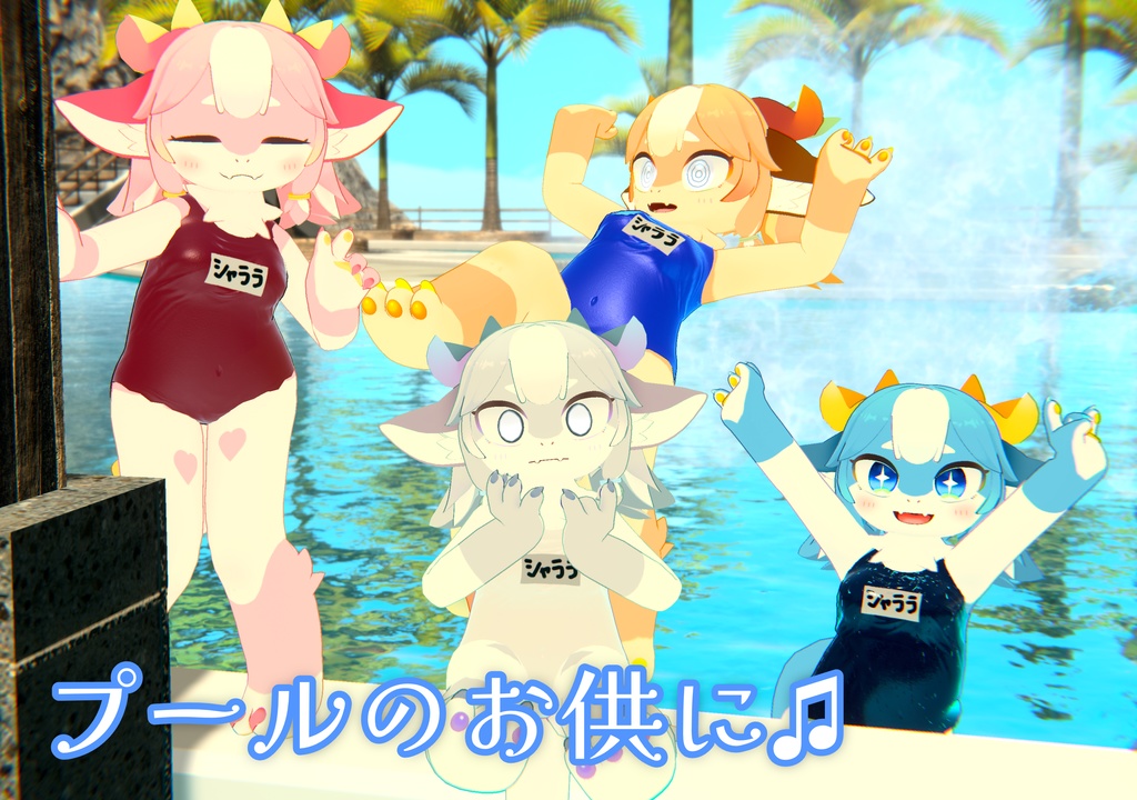 Realスクール水着【Syllara-シャララ対応】