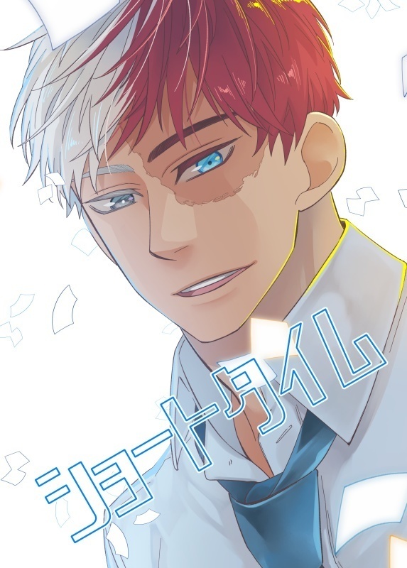 ショートタイム（総集編用サンプル掲載）