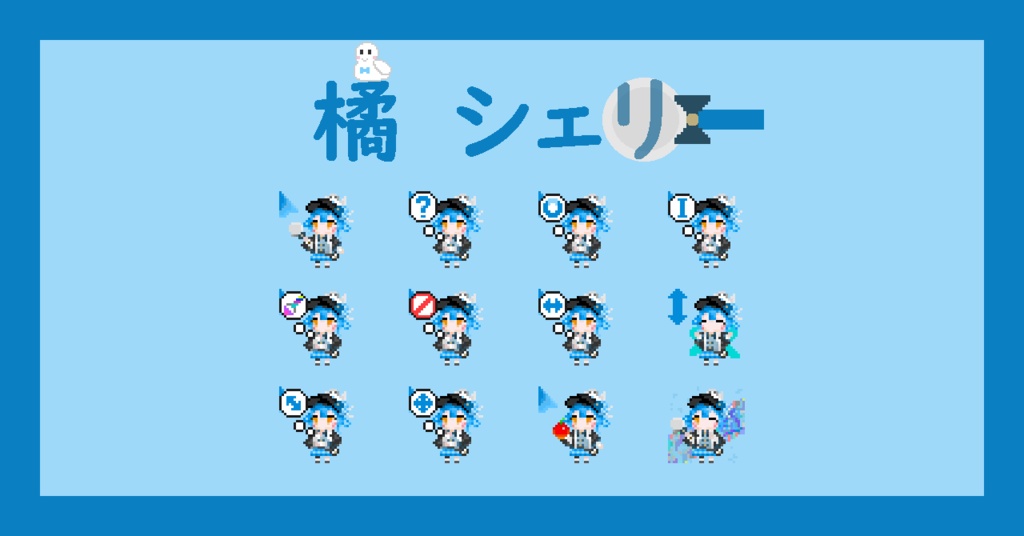 【ネタバレ無し版も!】橘シェリー マウスカーソル【まのさば】