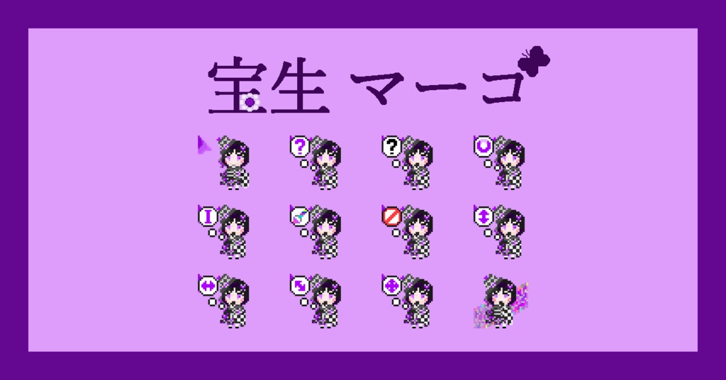 【ネタバレ無し版も!】宝生マーゴ マウスカーソル【まのさば】