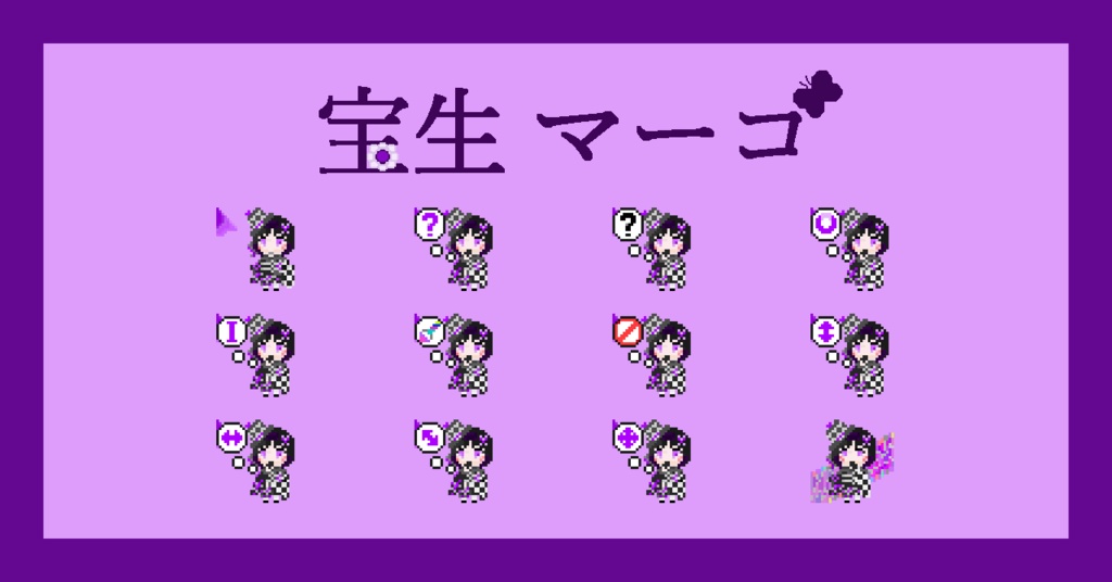 【ネタバレ無し版も!】宝生マーゴ マウスカーソル【まのさば】