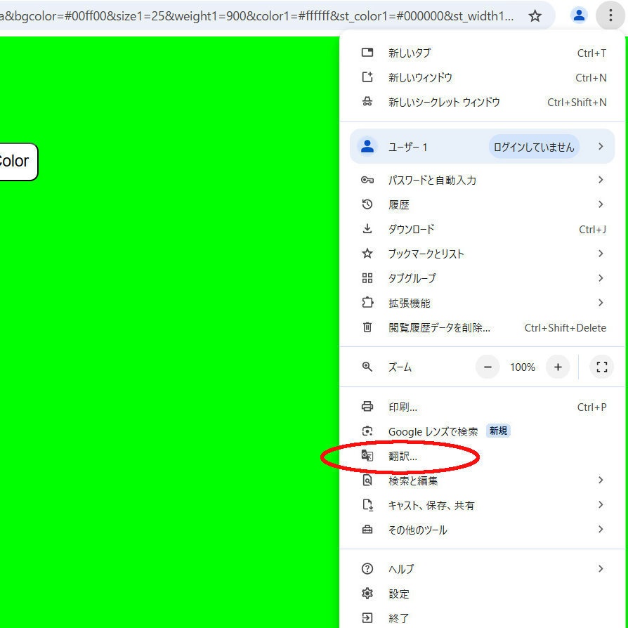 自動翻訳&音声字幕ツール(翻訳数上限なし)