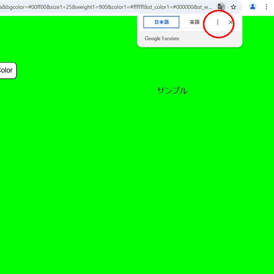 自動翻訳&音声字幕ツール(翻訳数上限なし)