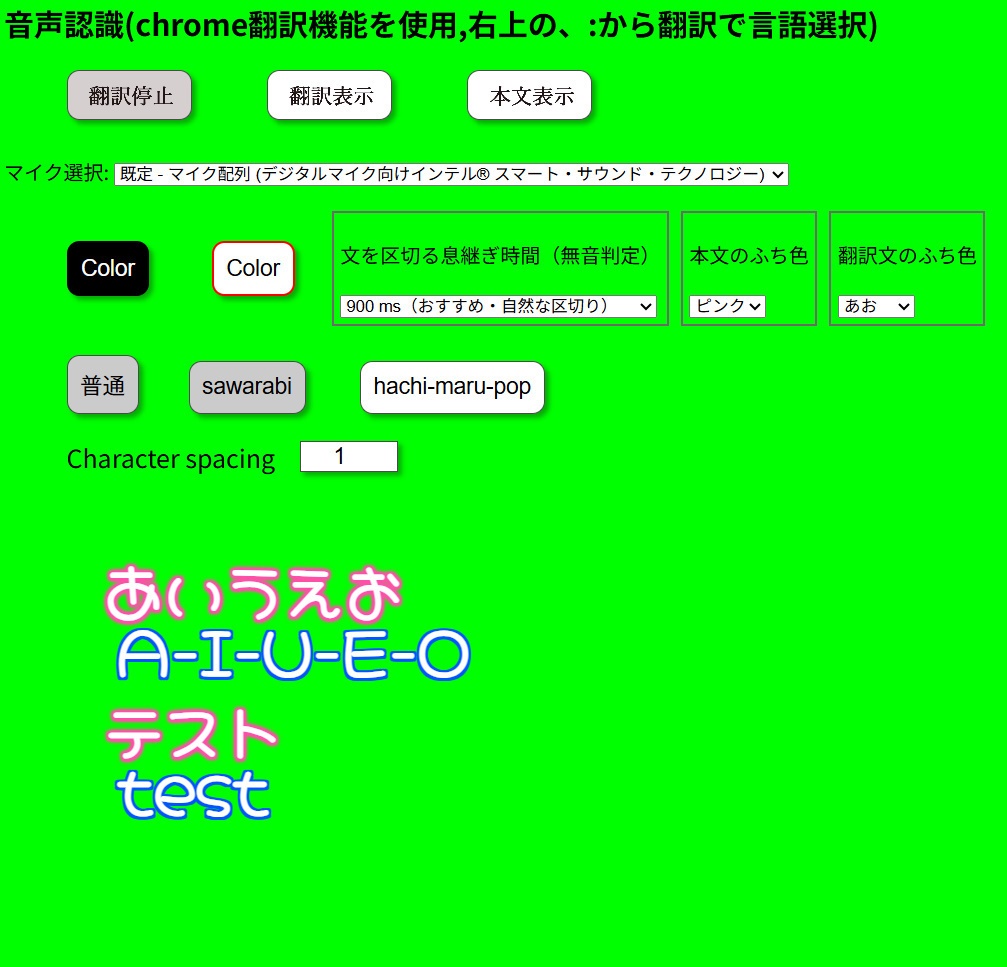 自動翻訳&音声字幕ツール(翻訳数上限なし)月額永久無料