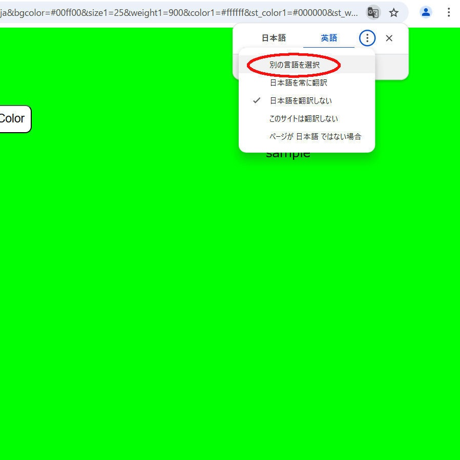 自動翻訳&音声字幕ツール(翻訳数上限なし)