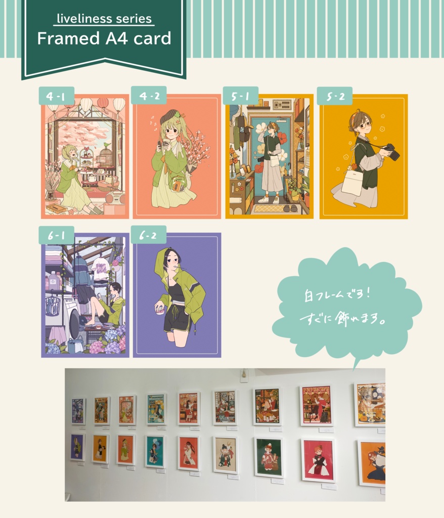 A4カード(フレーム付き)