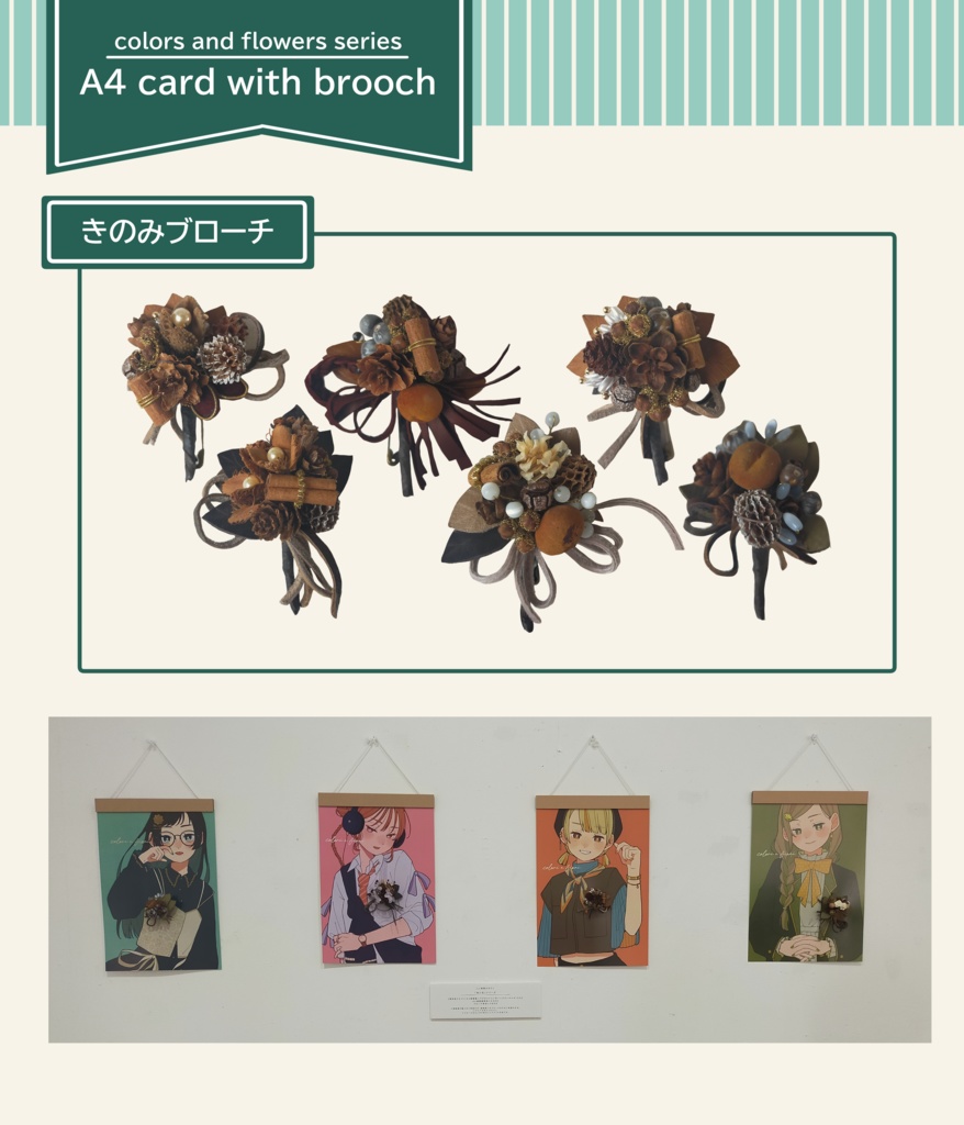 A4カード(ブローチ・マグネットハンガー付き)