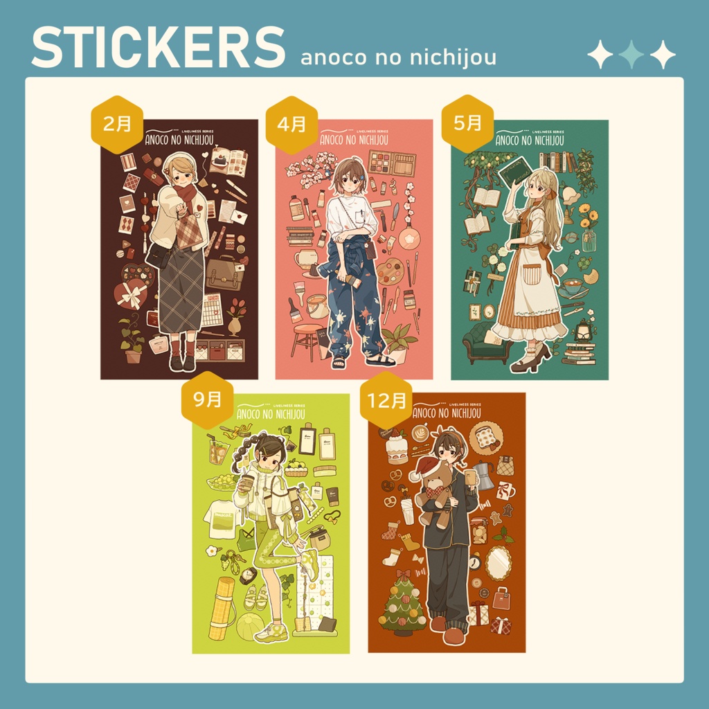 ステッカー『anoco no nichijou』