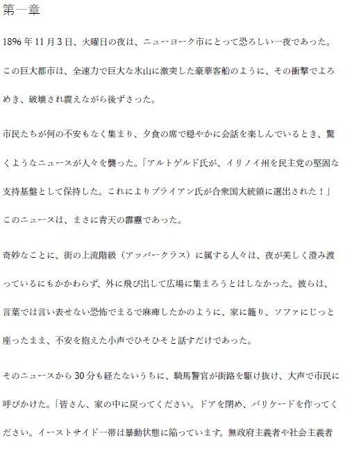 1900年 最後の大統領