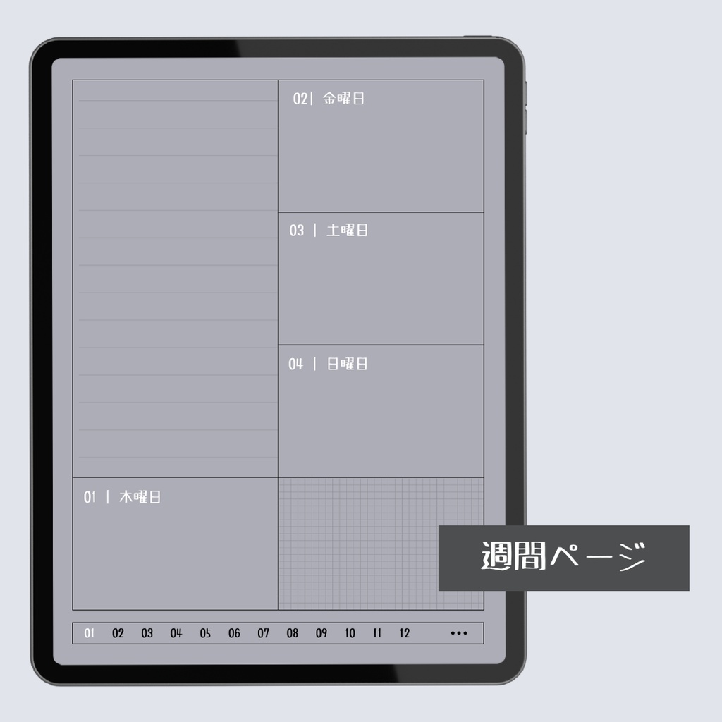【PDF】2026年デジタルプランナー(灰)|2026 Digital Planner (gray)