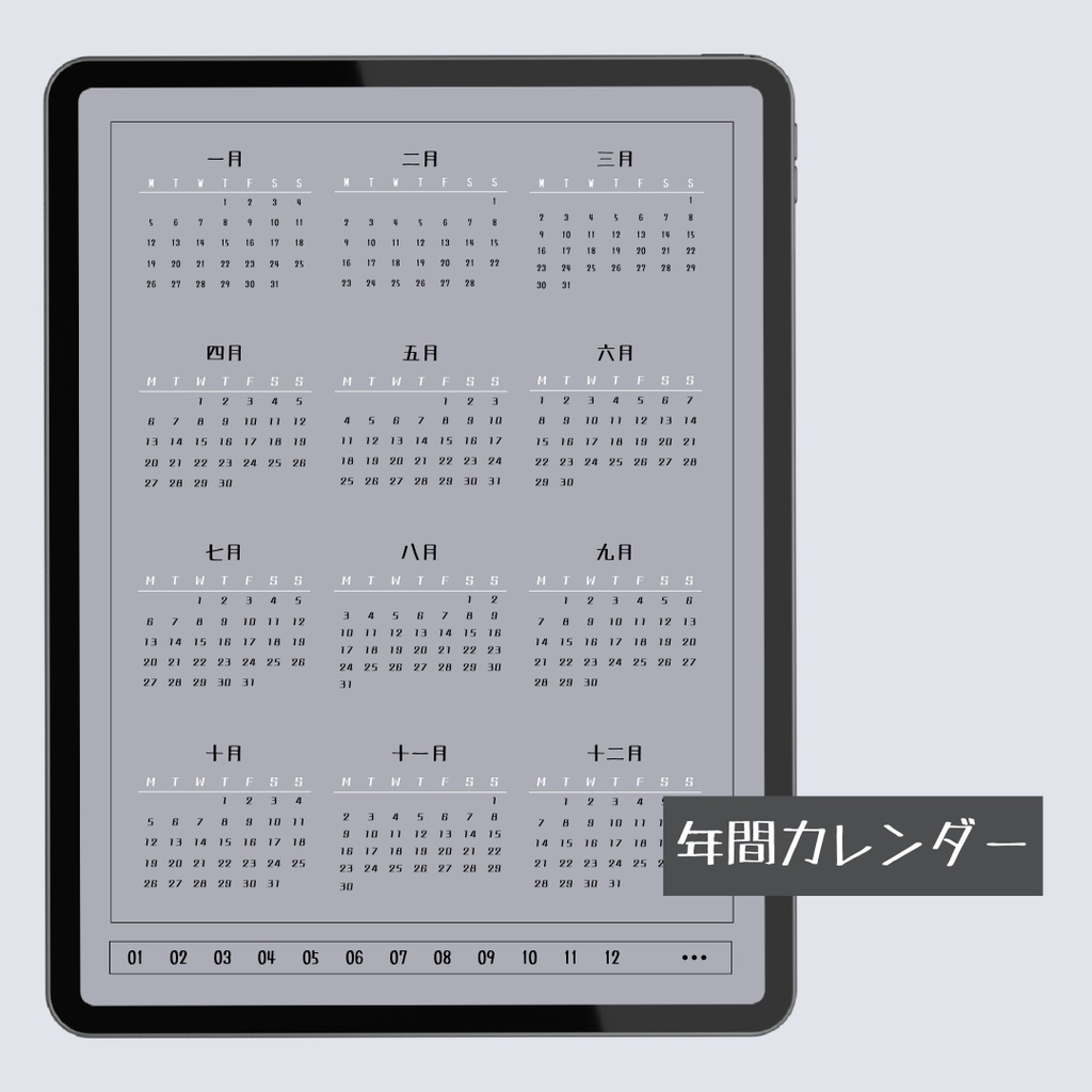 【PDF】2026年デジタルプランナー(灰)|2026 Digital Planner (gray)